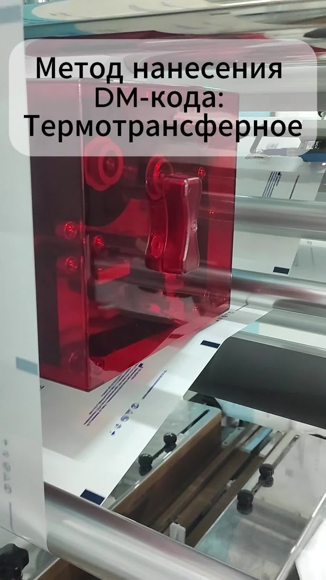 Термо&shy;трансферный метод